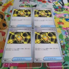 ポケモンカード　メガシグナル　4枚セット （2）