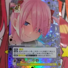 昂る想い中野一花SSP