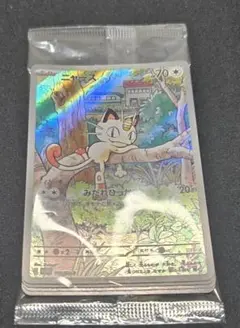 ポケモンカードゲーム スペシャルバトルセット付録 ニャース 　未開封