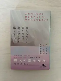 隣人の愛を知れ　尾形真理子　小説家