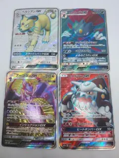 ポケカ まとめ売り 4枚 GX SR