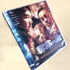 奪命金 DVDレンタル落ち
