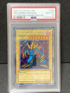 2025年最新】トライホーンドラゴン psa10の人気アイテム - メルカリ