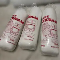 N-B-K エステル　ワタ300g 3個セット
