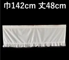 カフェカーテン　※AB2809