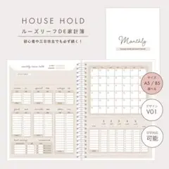 《V:01》サイズ選べる！✨ルーズリーフDE家計簿✨印字対応OK/週間支出