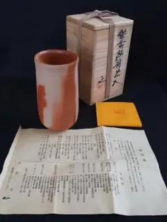 ポーアンさん用⭐️ 備前焼　吉本正　備前四方皿 Yahoo!オークション -「備前 吉本正」(皿) (備前)の落札相場