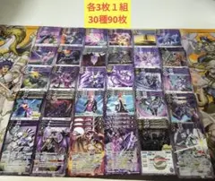 バトルスピリッツ　竜騎士・闇騎士　ガレット・レヴォ　48種124枚　まとめ売り