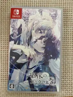 泡沫のユークロニア trail 通常版