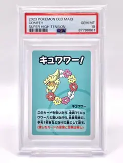 ペロッパフ　cp3 PSA10 ２枚セット 2025年最新】ペロッパフ psa10の人気アイテム - メルカリ