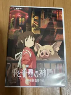 【美品】千と千尋の神隠し MovieNEX 特典DVD 純正ケース リマスター版
