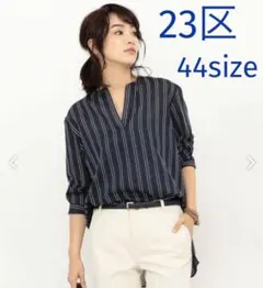 【最終値下げ】23区 コットンシルク ストライプ ブラウス