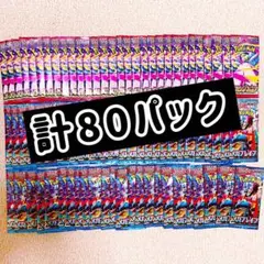 サーチ済み メガシンフォニア 30P メガブレイブ50P 計80P