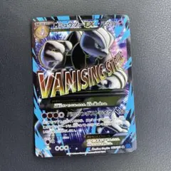 MミュウツーEX SR XY8 青い衝撃 063/059 - メルカリ