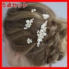 ヘッドドレス パール 5点セット ヘアアクセサリー ウェディング 結婚式 成人式