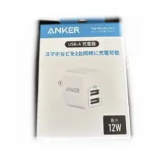 新品未使用ANKER USB-A充電器 最大12W