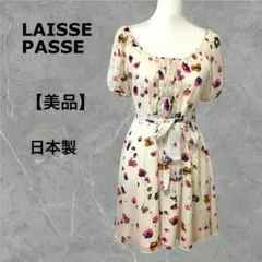 【美品】LAISSE PASSE 花柄ワンピースウエストリボン 日本製