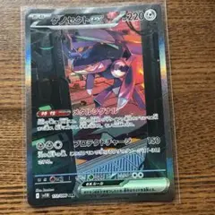 【丁寧梱包】ポケモンカード　ゲノセクトex sar