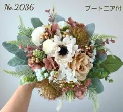 No.2036アネモネとテマリソウのブーケu0026ブートニア