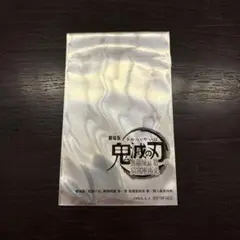 劇場版　鬼滅の刃　無限城編 第一章　映画入場特典　冨岡義勇　竈門炭治郎