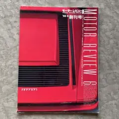 1988年 「モーターレビュー（MOTOR REVIEW）」創刊号