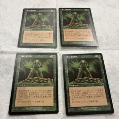 MTG 恭しき沈黙 日本語 4枚セット