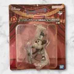 一番くじ　ディズニー　ファンタジア　D賞　85th ミニフィギュアチャーム　1個