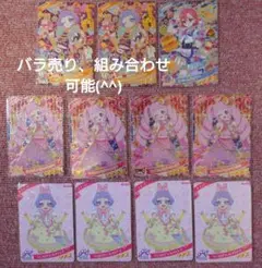 ひみつのアイプリ リング3弾 星4 まとめ売り