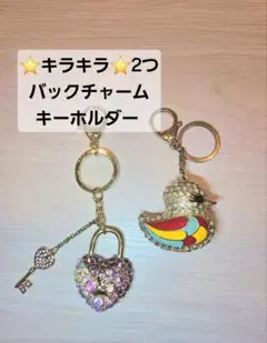 キラキラ ハート型と鳥型 キーホルダーセット　かわいいバッグチャーム