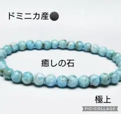 高品質 ラリマー