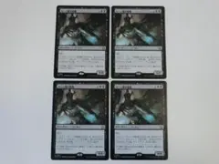 MTG ルーン傷の悪魔 ファウンデーションズ 日 4枚セット