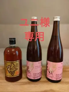 ■値下げしました!■梅酒3本