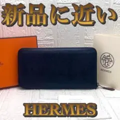 【見栄え抜群❗️大赤字の最終限界価格✴️】アザップ シルクイン 紺 ネイビー 長財布