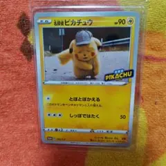 名探偵ピカチュウ PROMO S-Pプロモカード 099/S-P 名探偵ピカチュウ PROMO S-Pプロモカード 099/S-P ポケモン