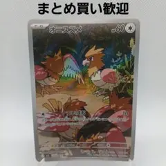 オニスズメ AR メガブレイブ【まとめ買い歓迎】