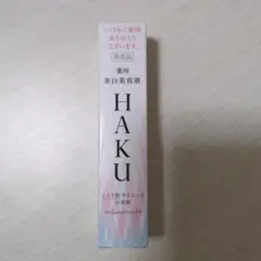 HAKU メラノフォーカスEV 美白美容液 20g