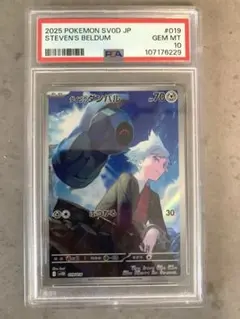 【PSA10】ダイゴのダンバル AR