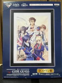 コードギアス　一番くじ　アートフレーム　3種セット 一番くじ コードギアスシリーズ｜一番くじ倶楽部｜BANDAI
