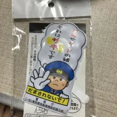 サギストッパー