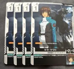 【未使用品】キラヤマト　４枚　ガンダムカードゲーム