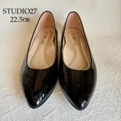 【STUDIO27】未使用 ブラック エナメル ポインテッドトゥ 22.5cm