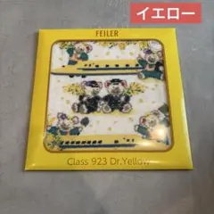 【イエロー】フェイラー　ドクターイエロー ハンカチ