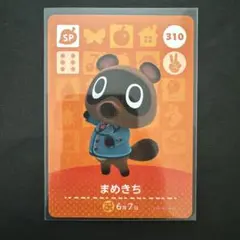 まめきち　あつ森　amiiboカード