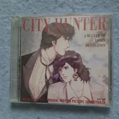 シティハンターCD