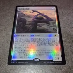 反因果の残留　通常foil 1枚　日本語　MTG