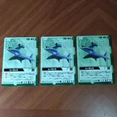 シーランス　3枚セット　ガンダムウォー