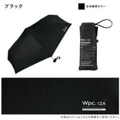 【タグ付き】Wpc.IZA コンパクト　晴雨兼用傘　大きめ53cm　男女兼用