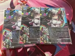 lycee 菊千代　sr3枚セット