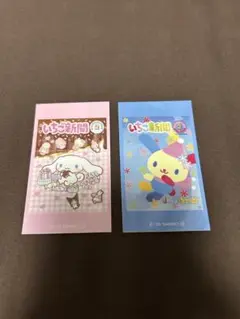 いちご新聞 キャラクターシール2枚セット
