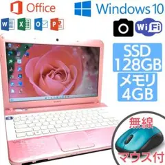 ✨訳あり特価✨初期設定不要✨すぐ使える✨Win10搭載SONYノートPC✨336